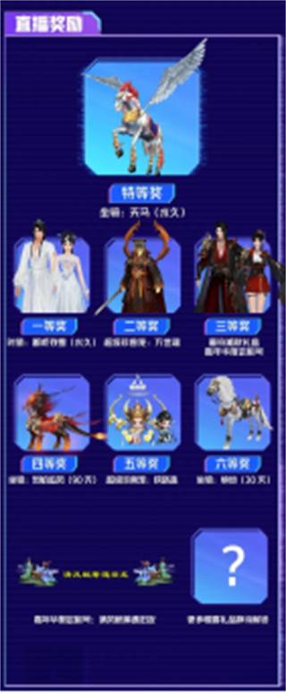 许嵩加盟2022嘉年华 助力怀旧天龙全新门派(图6)