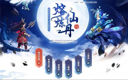 《问道》送百万银元宝，九尾仙狐双响炮至尊大奖待领取！(图1)