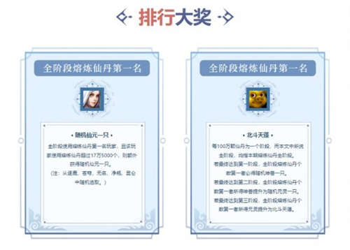 《问道》送百万银元宝，九尾仙狐双响炮至尊大奖待领取！(图3)