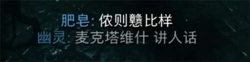 COD19解锁单人模式 简中翻译出问题 肥皂满嘴都是网络热词(图4)