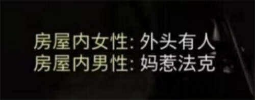 COD19解锁单人模式 简中翻译出问题 肥皂满嘴都是网络热词(图7)