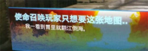 COD19解锁单人模式 简中翻译出问题 肥皂满嘴都是网络热词(图8)