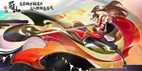 封系门派太恶心？天下武功唯快不破！蜀境传说哪个职业最好玩(图12)