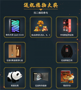 征途全系首届全民无差别争霸赛线下总决赛今日开启！(图6)