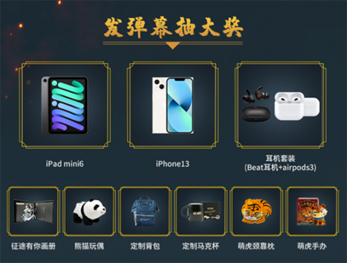 征途全系首届全民无差别争霸赛线下总决赛今日开启！(图7)