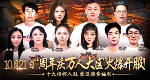 《征途》周年庆万人大区今日上线 送15龙星套+50万元角色点数！(图3)