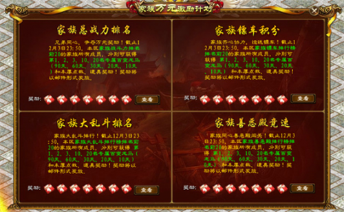 《征途》周年庆万人大区今日上线 送15龙星套+50万元角色点数！