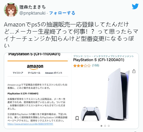 PS5停产登日推热搜 SIE澄清仅旧机型停产(图2)