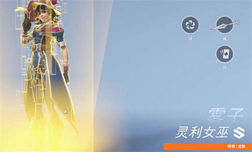 《守望先锋：归来》玩家称雾子万圣节新皮肤包价格过高(图3)