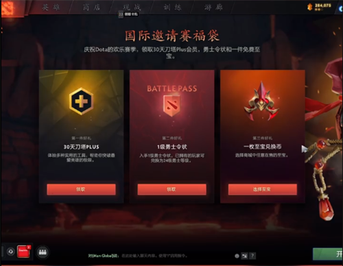 靠发福袋Dota2玩家数增至92w 上次这么火还是因为自走棋(图5)