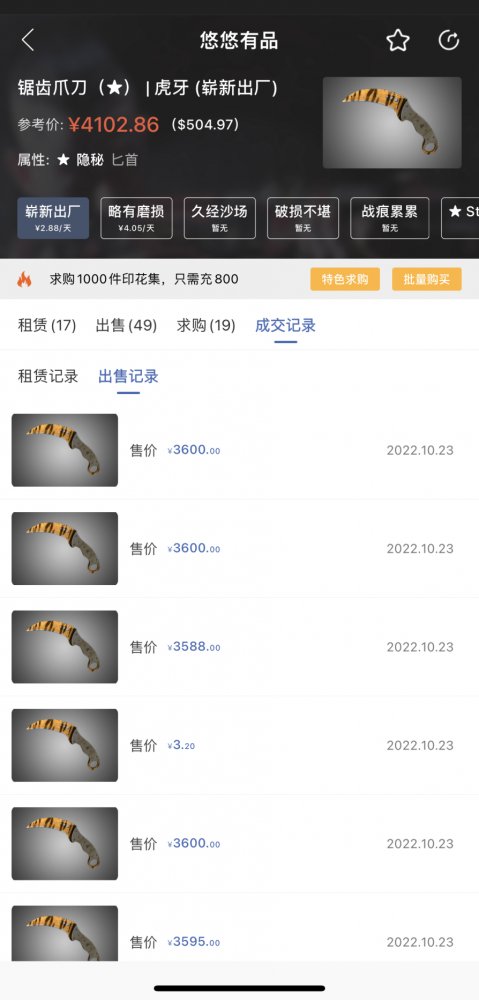 CSGO玩家史诗级捡漏 3块钱入手爪子刀 贴吧发帖遇上正主(图5)