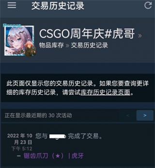 CSGO玩家史诗级捡漏 3块钱入手爪子刀 贴吧发帖遇上正主(图7)