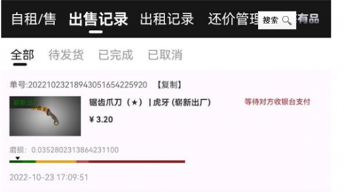CSGO玩家史诗级捡漏 3块钱入手爪子刀 贴吧发帖遇上正主(图8)
