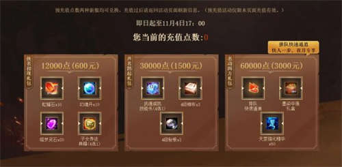 新天龙X黑豹乐队 全新主题曲《所向披靡》今日热血上线(图7)