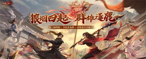 新天龙X黑豹乐队 全新主题曲《所向披靡》今日热血上线(图8)