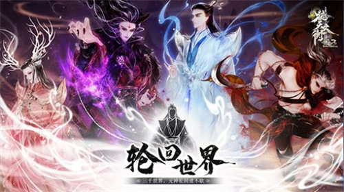 登临九天，诛仙斩神！《诛仙3》新版本“撼天之衡”今日公测！(图3)