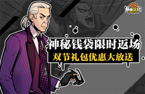 秋季赛本周五开战 《自由篮球》月影传说活动火爆上线(图4)