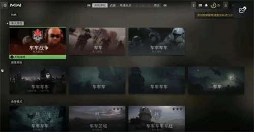 《使命召唤19》中文乱码Bug让人发笑：不许性战争(图4)