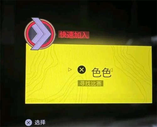 《使命召唤19》中文乱码Bug让人发笑：不许性战争(图8)