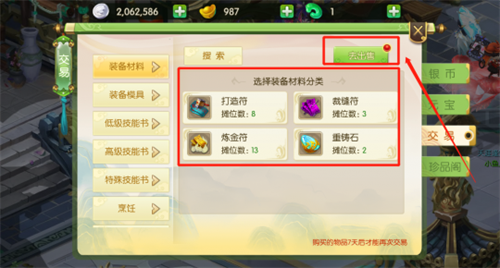 不肝不氪也能轻松赚到元宝？这款绿色回合游戏，自由买卖真舒服！(图5)