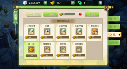 不肝不氪也能轻松赚到元宝？这款绿色回合游戏，自由买卖真舒服！(图8)