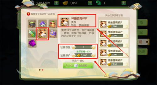 不肝不氪也能轻松赚到元宝？这款绿色回合游戏，自由买卖真舒服！(图9)