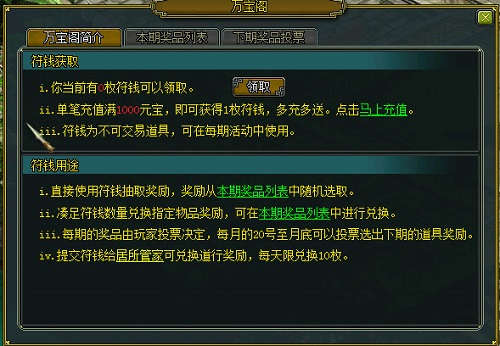 《问道》十元拥有八阶御灵太极熊？！活动即将结束！(图5)
