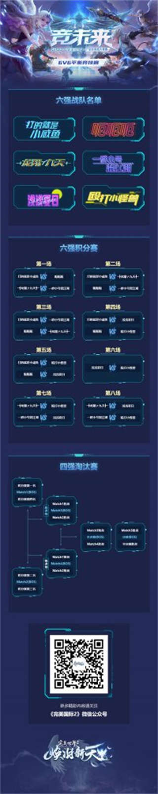 《完美国际2》10月29日嘉年华 赛博朋克风席卷三亚！(图3)