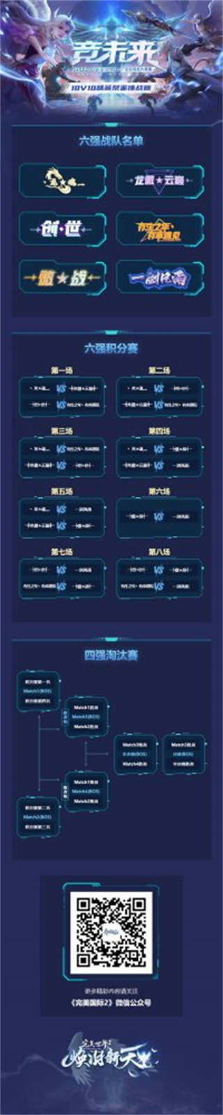 《完美国际2》10月29日嘉年华 赛博朋克风席卷三亚！(图4)