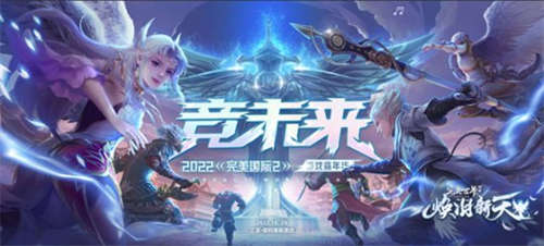 《完美国际2》10月29日嘉年华 赛博朋克风席卷三亚！