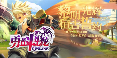 像素风回合制《勇者斗斗龙》全新资料片10月27日开启(图4)
