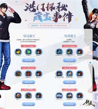 解密《剑灵》全新大陆内容 缤纷活动迎初冬(图3)