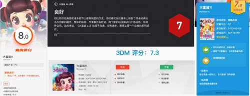 强手棋休闲游戏《大富翁11》今日登陆Steam和switch(图3)