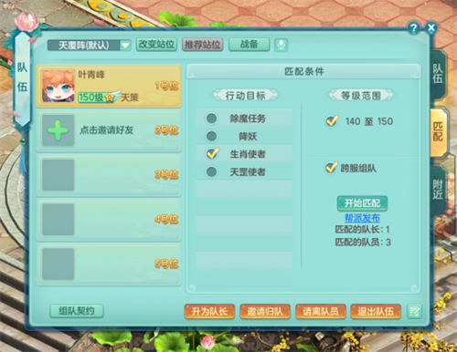 《神武4》电脑版同气连枝活动上线 秘境夺魁全服开放(图3)