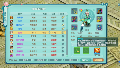 《神武4》电脑版同气连枝活动上线 秘境夺魁全服开放(图4)