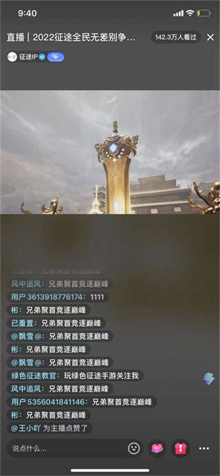 征途全系无差别线下总决赛圆满落幕 MMO电竞迈向更大舞台！(图5)
