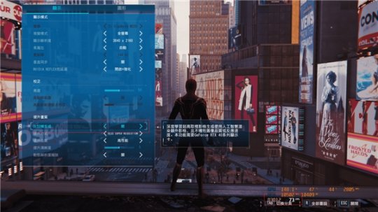 《漫威蜘蛛侠：重制版》DLSS 3测试 耕升RTX 4090 炫光 OC 4K流畅运行(图7)