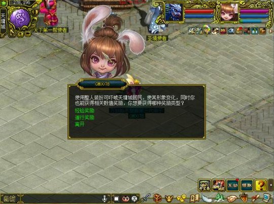 不给糖就捣蛋，道友快来《问道》捉弄居民！(图4)