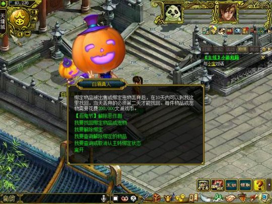 不给糖就捣蛋，道友快来《问道》捉弄居民！(图5)