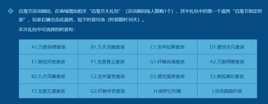 不给糖就捣蛋，道友快来《问道》捉弄居民！(图6)