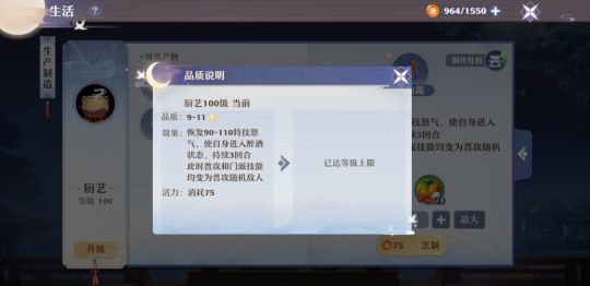 生活玩家的生财之道？梦诛帮派委托交易，道具可换奇珍银两(图5)