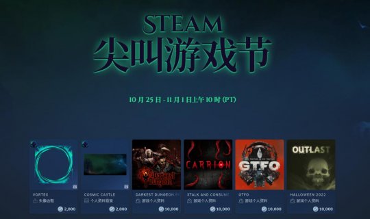 Steam尖叫游戏节现已开幕 恐怖游戏特惠等(图2)