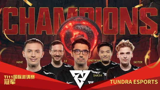Ti11现场开到皮肤 顺手就用它夺冠 Skiter回应选美杜莎