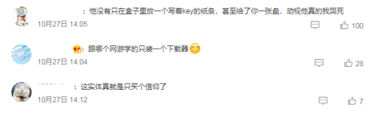 买卡带还是买Key？COD19重新定义实体盘 下载数据多达150G(图3)