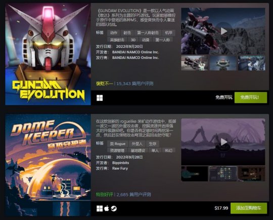 Steam 9月最热新品公布 《迪士尼梦幻星谷》等(图7)