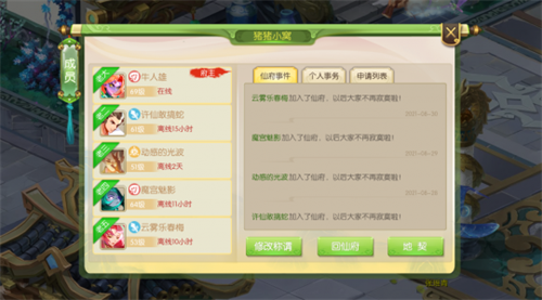 种田养鱼？豪宅别墅？在蜀境传说中打造一座个性十足的仙府！(图2)