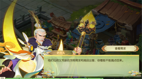 种田养鱼？豪宅别墅？在蜀境传说中打造一座个性十足的仙府！(图3)