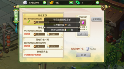 种田养鱼？豪宅别墅？在蜀境传说中打造一座个性十足的仙府！(图4)