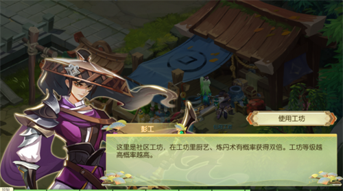 种田养鱼？豪宅别墅？在蜀境传说中打造一座个性十足的仙府！(图5)