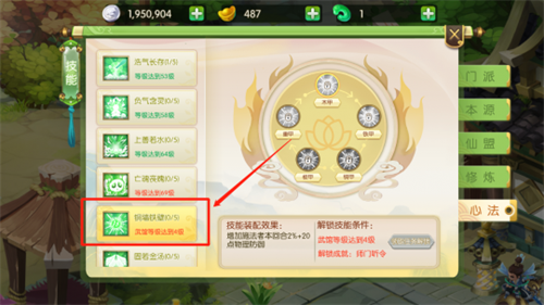 种田养鱼？豪宅别墅？在蜀境传说中打造一座个性十足的仙府！(图8)